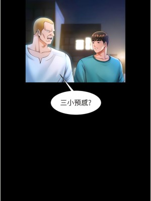 炸裂吧!巨棒 1-7話_07_17
