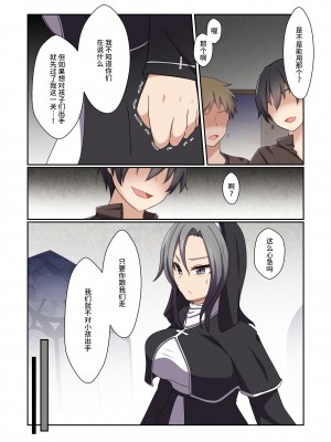 [夢見町3丁目。 (北川凛)] 悪の華 vol.3 Skeb+αまとめ [不咕鸟汉化组]_39