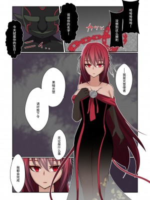 [夢見町3丁目。 (北川凛)] 悪の華 vol.3 Skeb+αまとめ [不咕鸟汉化组]_52