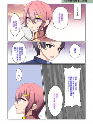 [夢見町3丁目。 (北川凛)] 悪の華 vol.3 Skeb+αまとめ [不咕鸟汉化组]_34