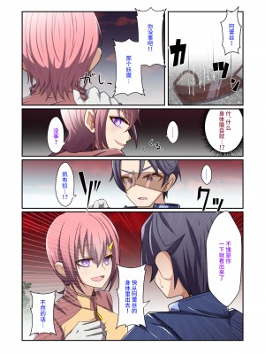 [夢見町3丁目。 (北川凛)] 悪の華 vol.3 Skeb+αまとめ [不咕鸟汉化组]_29