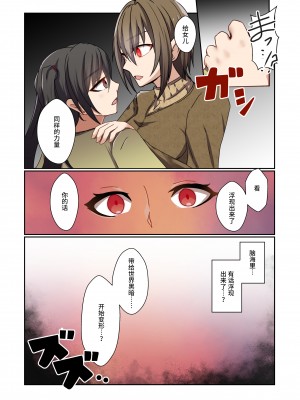 [夢見町3丁目。 (北川凛)] 悪の華 vol.3 Skeb+αまとめ [不咕鸟汉化组]_54