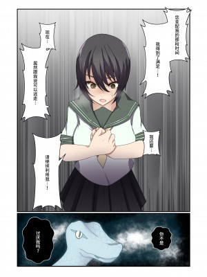[夢見町3丁目。 (北川凛)] 悪の華 vol.3 Skeb+αまとめ [不咕鸟汉化组]_10