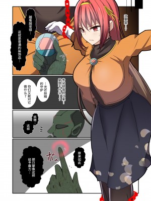 [夢見町3丁目。 (北川凛)] 悪の華 vol.3 Skeb+αまとめ [不咕鸟汉化组]_49