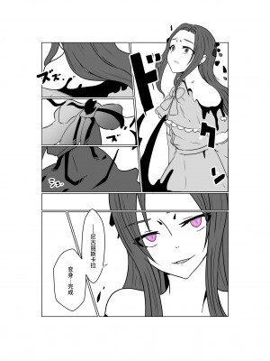 [夢見町3丁目。 (北川凛)] 悪の華 vol.3 Skeb+αまとめ [不咕鸟汉化组]_64