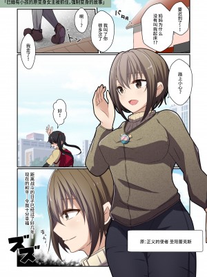 [夢見町3丁目。 (北川凛)] 悪の華 vol.3 Skeb+αまとめ [不咕鸟汉化组]_46