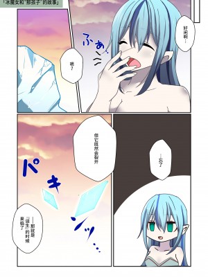 [夢見町3丁目。 (北川凛)] 悪の華 vol.3 Skeb+αまとめ [不咕鸟汉化组]_59