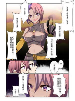[夢見町3丁目。 (北川凛)] 悪の華 vol.3 Skeb+αまとめ [不咕鸟汉化组]_37