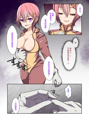 [夢見町3丁目。 (北川凛)] 悪の華 vol.3 Skeb+αまとめ [不咕鸟汉化组]_30