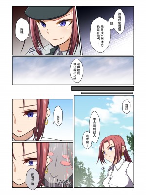 [夢見町3丁目。 (北川凛)] 悪の華 vol.3 Skeb+αまとめ [不咕鸟汉化组]_14