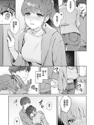 [湯山チカ] 先生とぼく 第13話 (アナンガ・ランガ Vol. 91 & Vol. 94) [无尾页汉化组]_06