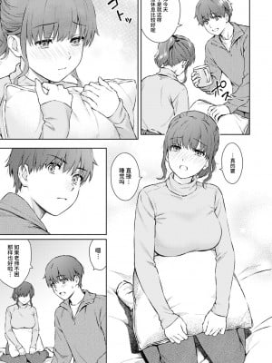 [湯山チカ] 先生とぼく 第13話 (アナンガ・ランガ Vol. 91 & Vol. 94) [无尾页汉化组]_08