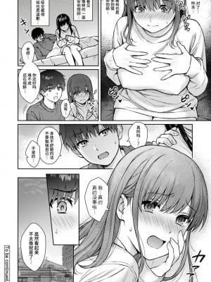 [湯山チカ] 先生とぼく 第13話 (アナンガ・ランガ Vol. 91 & Vol. 94) [无尾页汉化组]_34