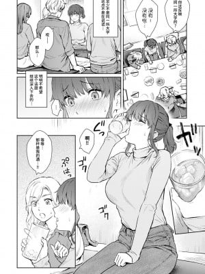 [湯山チカ] 先生とぼく 第13話 (アナンガ・ランガ Vol. 91 & Vol. 94) [无尾页汉化组]_03
