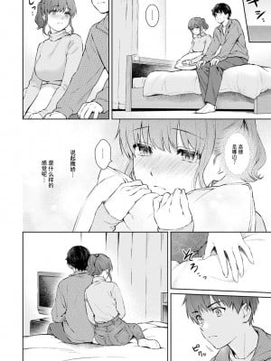[湯山チカ] 先生とぼく 第13話 (アナンガ・ランガ Vol. 91 & Vol. 94) [无尾页汉化组]_09