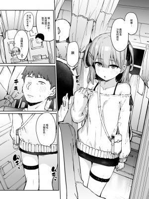 [たまたま山脈 (たまたぬき)] 夜行淫魔 [中国翻訳] [DL版]_05