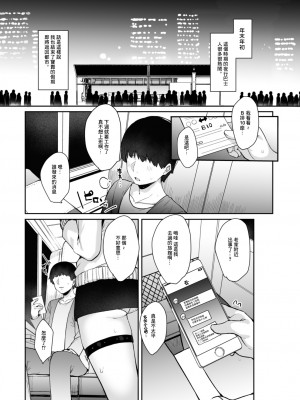 [たまたま山脈 (たまたぬき)] 夜行淫魔 [中国翻訳] [DL版]_04