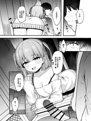 [たまたま山脈 (たまたぬき)] 夜行淫魔 [中国翻訳] [DL版]_09