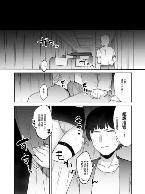 [たまたま山脈 (たまたぬき)] 夜行淫魔 [中国翻訳] [DL版]_07