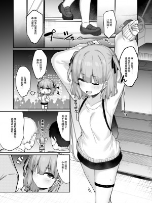[たまたま山脈 (たまたぬき)] 夜行淫魔 [中国翻訳] [DL版]_30