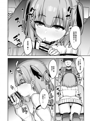 [たまたま山脈 (たまたぬき)] 夜行淫魔 [中国翻訳] [DL版]_14