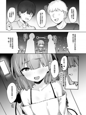 [たまたま山脈 (たまたぬき)] 夜行淫魔 [中国翻訳] [DL版]_31