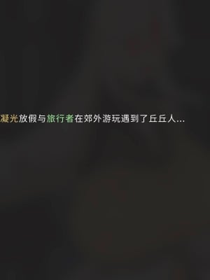 空的NTR后宫-凝光篇-1.1-YUE C-中文_02
