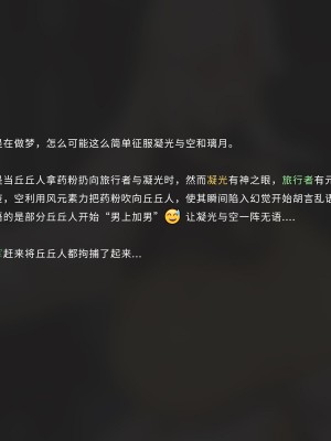 空的NTR后宫-凝光篇-1.1-YUE C-中文_16