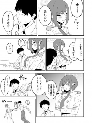 [鼻の下が長い (長い)] アオイに手コキしてもらおう (ブルーアーカイブ)_04