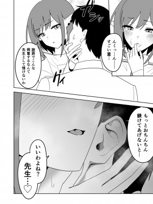 [鼻の下が長い (長い)] アオイに手コキしてもらおう (ブルーアーカイブ)_15