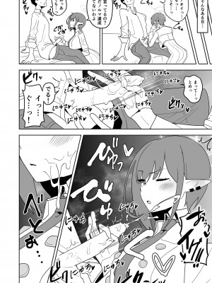 [鼻の下が長い (長い)] アオイに手コキしてもらおう (ブルーアーカイブ)_09
