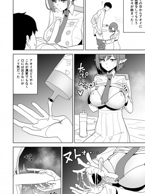[鼻の下が長い (長い)] アオイに手コキしてもらおう (ブルーアーカイブ)_07