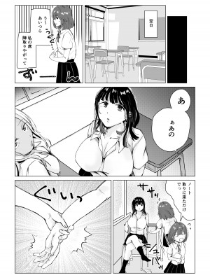 [合鴨ぱすとらぃみ] んなことするからおしおきされるんよ_18