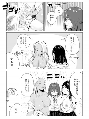[合鴨ぱすとらぃみ] んなことするからおしおきされるんよ_06