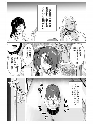 [合鴨ぱすとらぃみ] んなことするからおしおきされるんよ_04