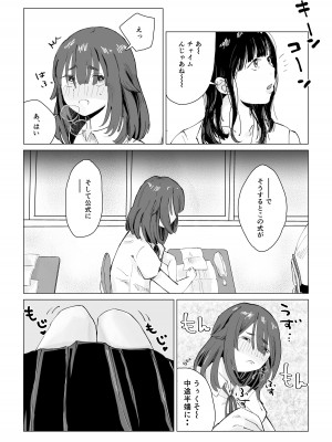 [合鴨ぱすとらぃみ] んなことするからおしおきされるんよ_22