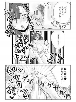 [合鴨ぱすとらぃみ] んなことするからおしおきされるんよ_13