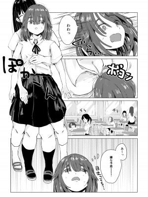 [合鴨ぱすとらぃみ] んなことするからおしおきされるんよ_19