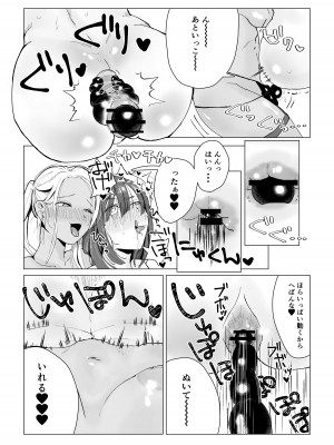 [合鴨ぱすとらぃみ] んなことするからおしおきされるんよ_34