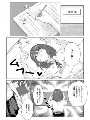 [合鴨ぱすとらぃみ] んなことするからおしおきされるんよ_03