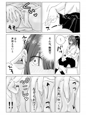 [合鴨ぱすとらぃみ] んなことするからおしおきされるんよ_20