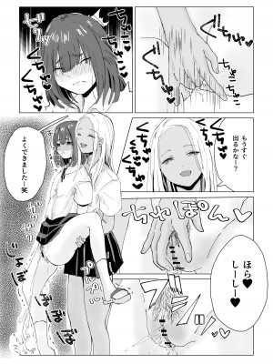 [合鴨ぱすとらぃみ] んなことするからおしおきされるんよ_24