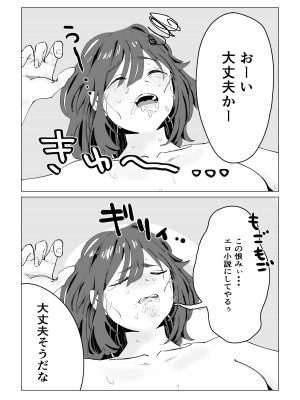 [合鴨ぱすとらぃみ] んなことするからおしおきされるんよ_41