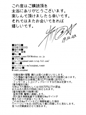 [江☆浪漫工房 (江戸川浪漫)] 他の男と結婚したらあなたの子種くれる？ [無修正] [DL版]_69