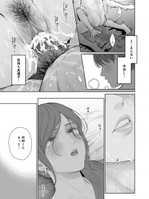 [江☆浪漫工房 (江戸川浪漫)] 他の男と結婚したらあなたの子種くれる？ [無修正] [DL版]_48