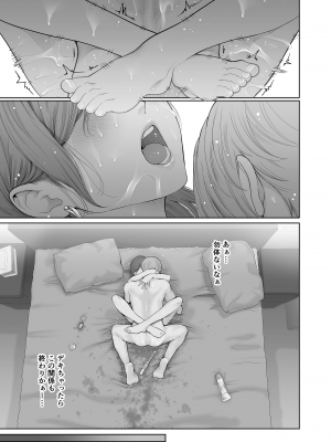 [江☆浪漫工房 (江戸川浪漫)] 他の男と結婚したらあなたの子種くれる？ [無修正] [DL版]_62