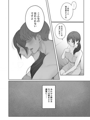 [江☆浪漫工房 (江戸川浪漫)] 他の男と結婚したらあなたの子種くれる？ [無修正] [DL版]_07