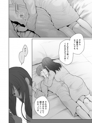 [江☆浪漫工房 (江戸川浪漫)] 他の男と結婚したらあなたの子種くれる？ [無修正] [DL版]_29