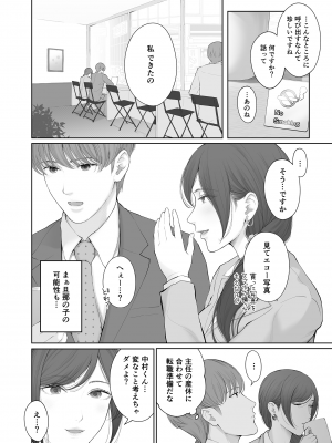 [江☆浪漫工房 (江戸川浪漫)] 他の男と結婚したらあなたの子種くれる？ [無修正] [DL版]_63