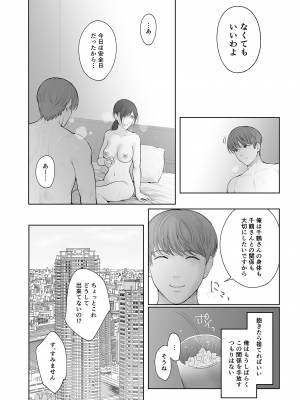 [江☆浪漫工房 (江戸川浪漫)] 他の男と結婚したらあなたの子種くれる？ [無修正] [DL版]_21